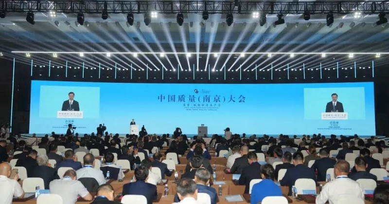 亨通"四全两面"质量管理模式获中国质量奖 树立行业新典范